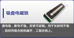 吸盘米兰网页版·网站在线登入-米兰(中国)
定制