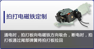 拍打米兰网页版·网站在线登入-米兰(中国)
定制表