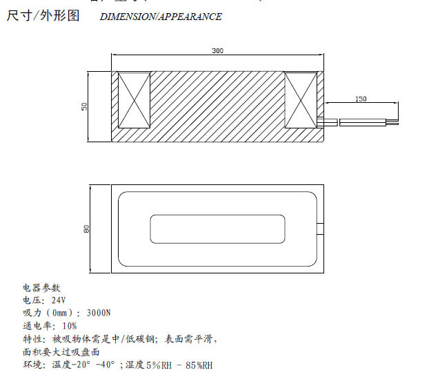 大型起重机吸盘米兰网页版·网站在线登入-米兰(中国)
尺寸图